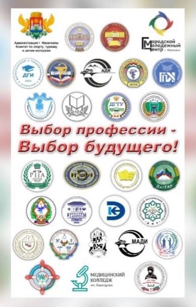 Старт нового проекта по профориентации старшеклассников «Выбор профессии — Выбор будущего» 4 Старт нового проекта по профориентации старшеклассников «Выбор профессии — Выбор будущего» 3